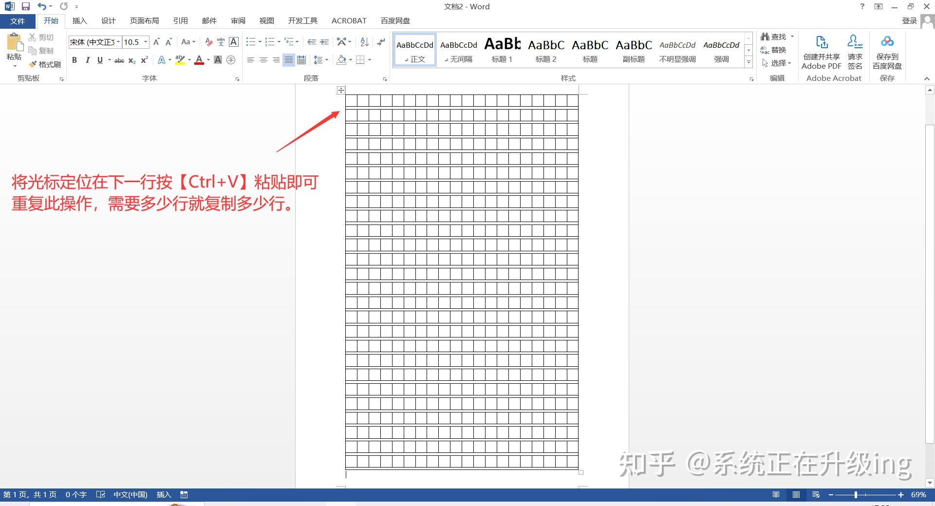 Word中如何制作方格作文稿纸? - 知乎
