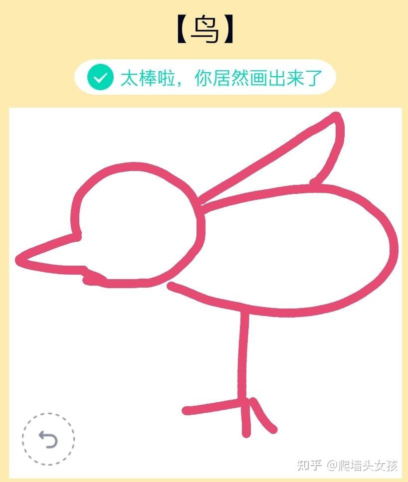 qq红包鸟怎么画