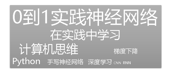 神经网络实战 1 理解单个神经元实现逻辑与运算 知乎