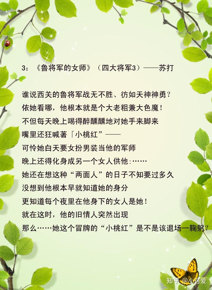 那些年看过的台湾言情小说席绢楼雨晴苏打典心黑洁明元媛四月等 - 知乎