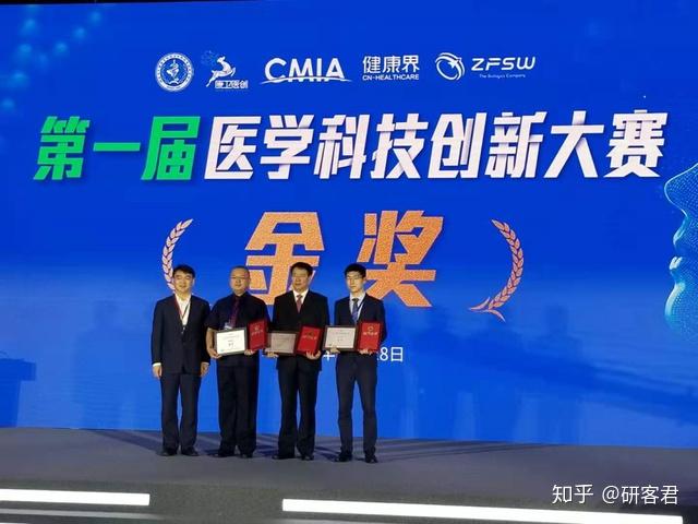 中生集团新冠灭活疫苗项目获首届医学科技创新大赛金奖