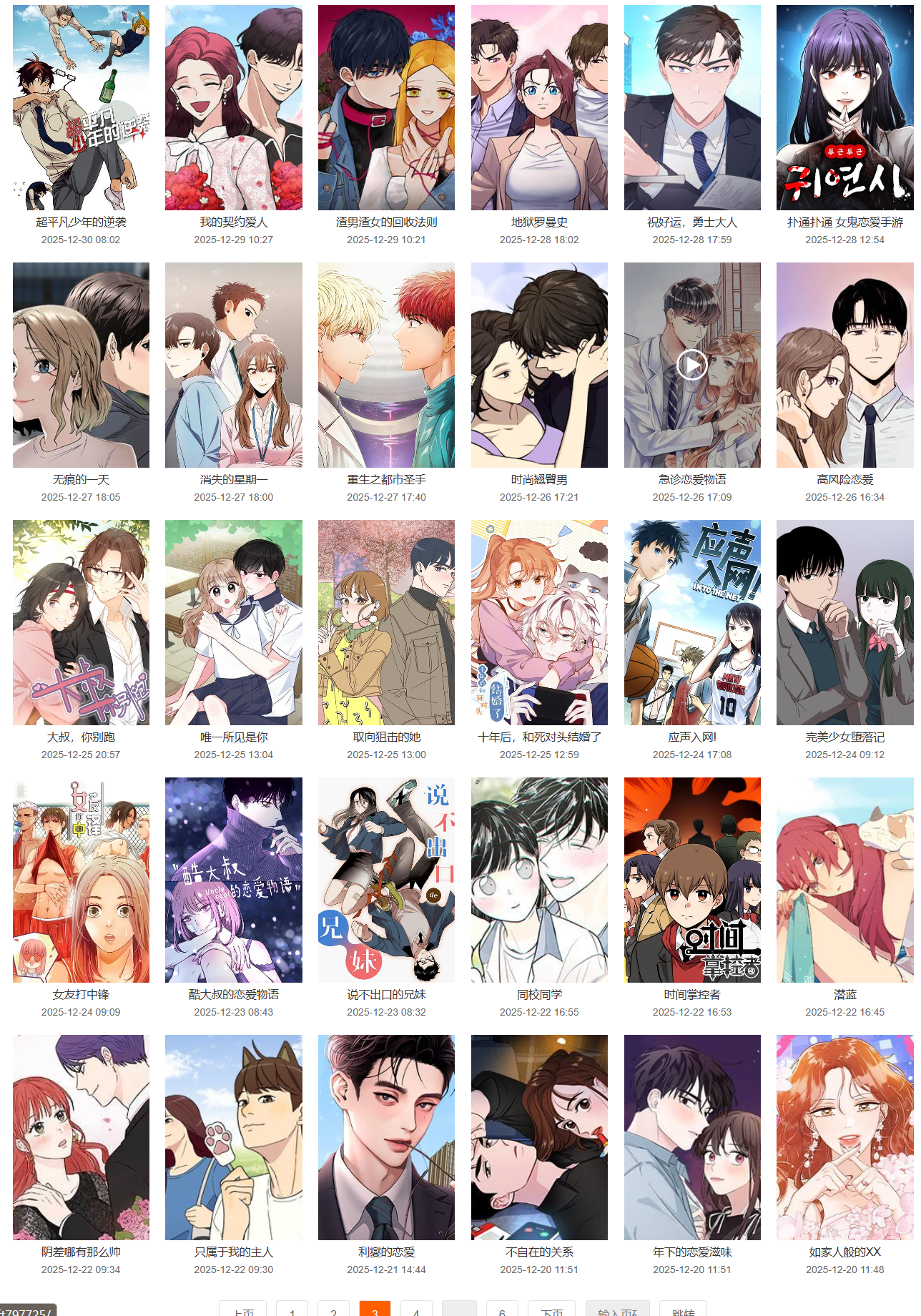 漫画推荐（热门韩漫+优秀国漫+少量日漫）50话、100话以上不等——动漫推荐系列1 - 知乎