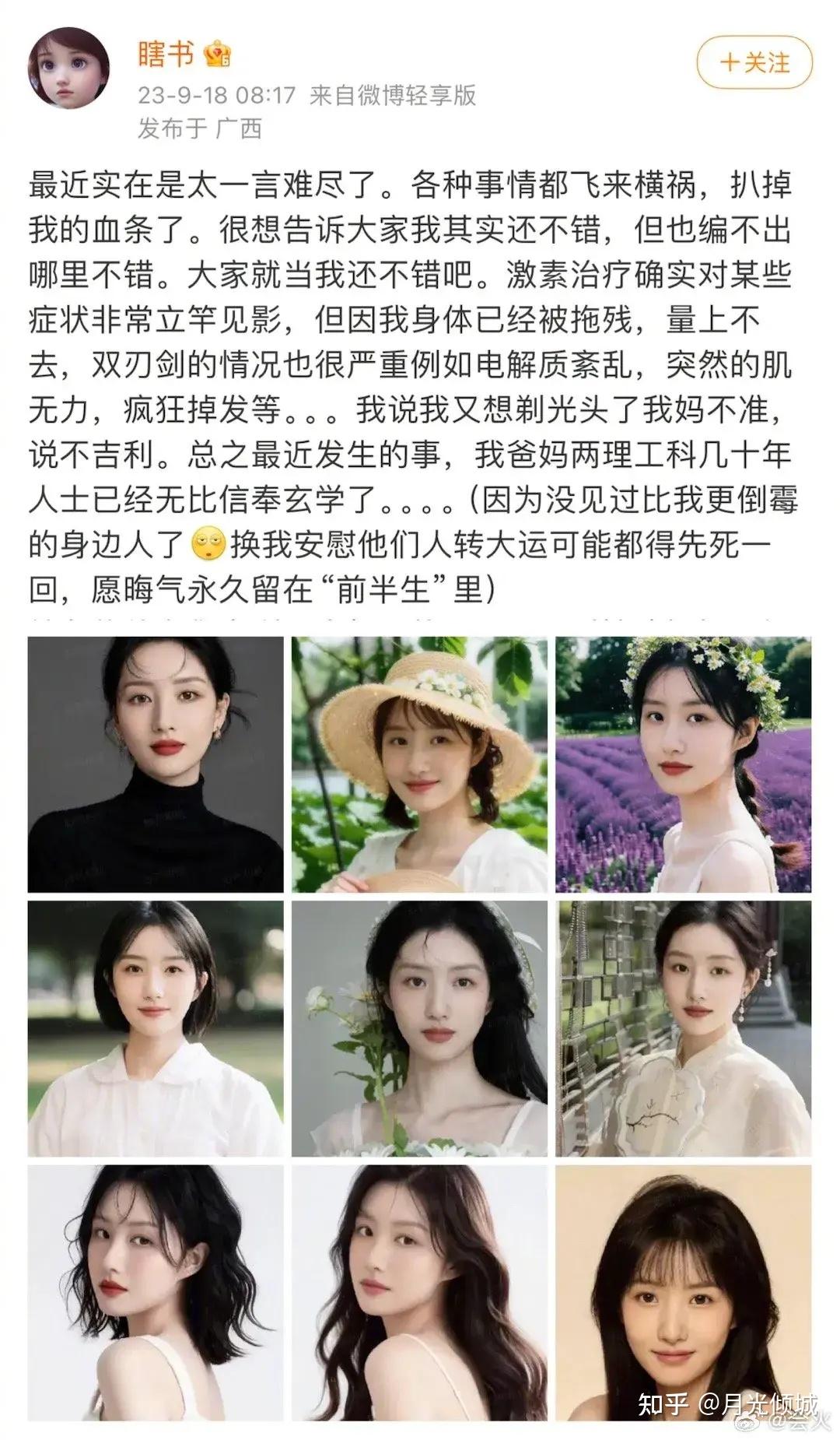 她在2021年5月的