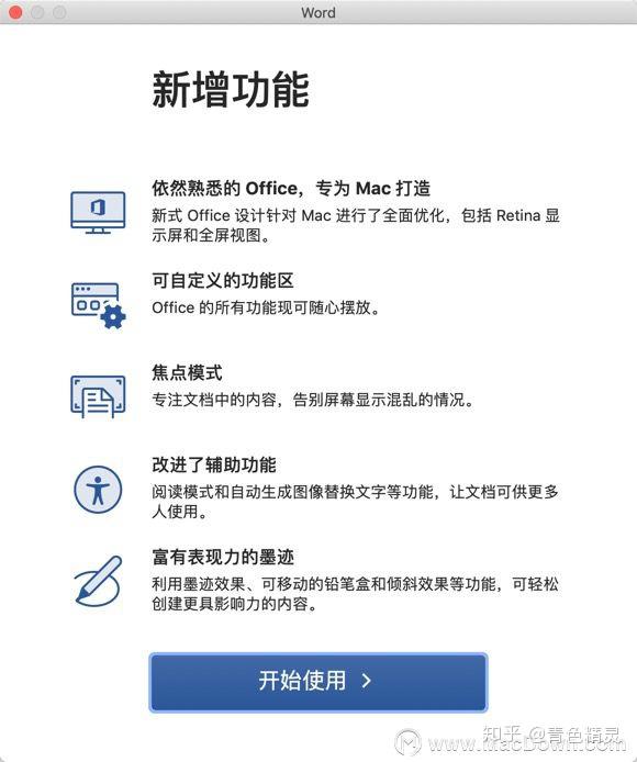 microsoftword注册