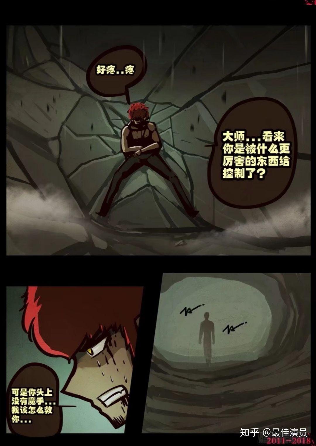 尸兄(我叫白小飞)漫画连载八年,今日完结,你有什么想说的吗?