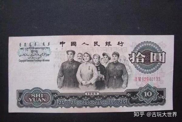 所有旧版货币中，那些更具有收藏价值？别怪我没告诉你 - 知乎