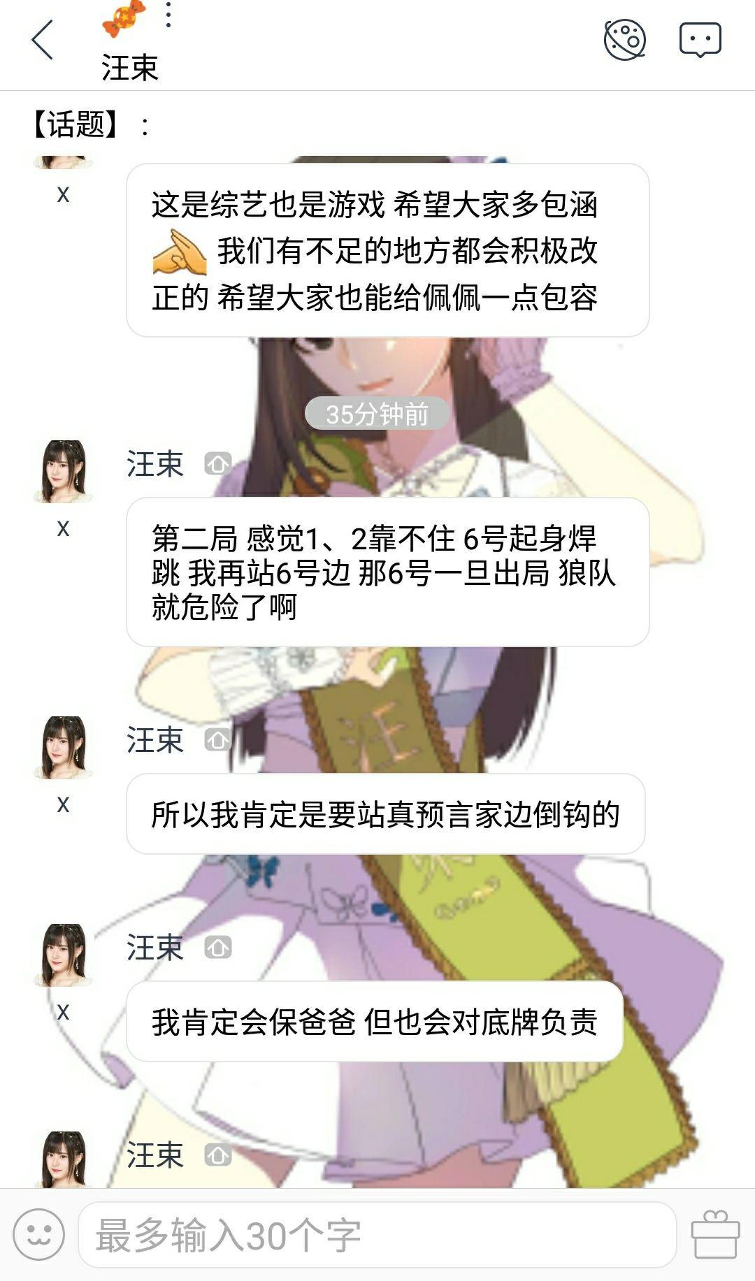 如何评价第六期的48狼人杀综艺? - 知乎