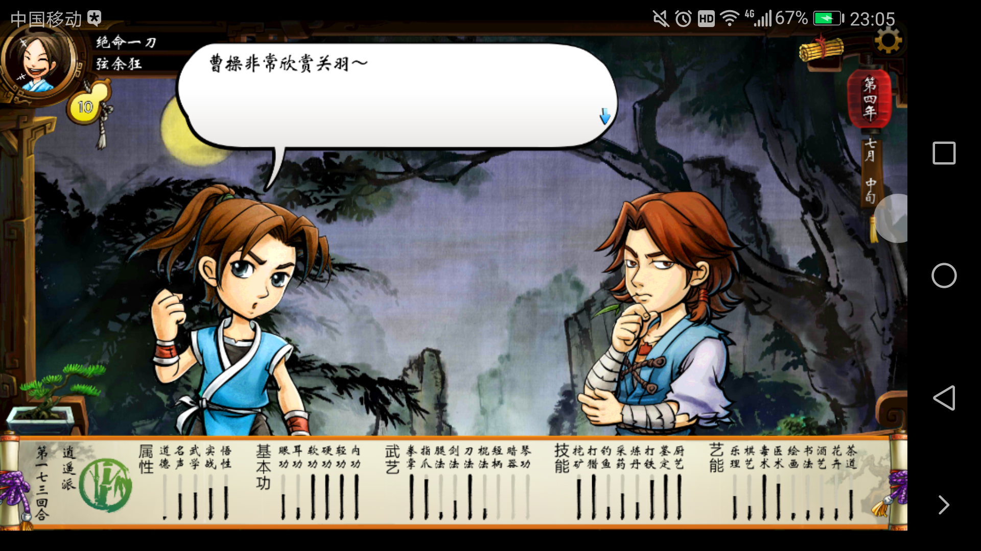 你们最喜欢侠客风云传哪位人物为什么