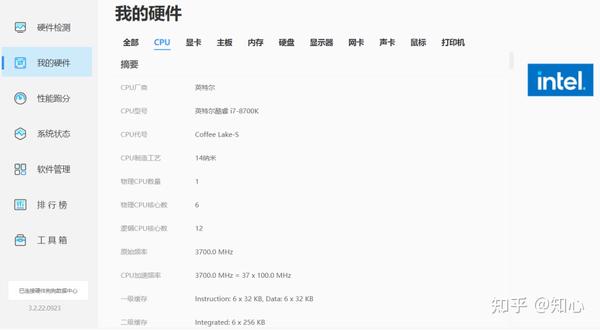 再见了鲁大师！更好用的纯净硬件检测工具！ 知乎 
