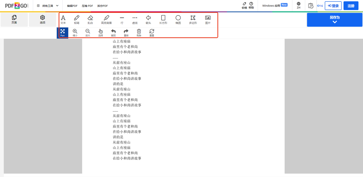 怎样在pdf上直接修改?超简单教程来啦! - 知乎