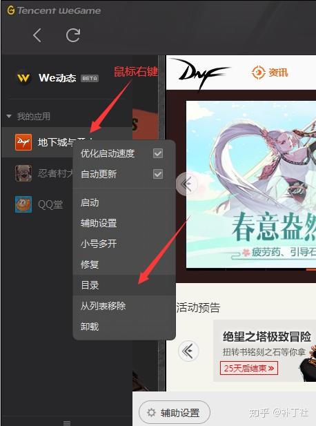 DNF补丁怎么用?使用教程 - 知乎
