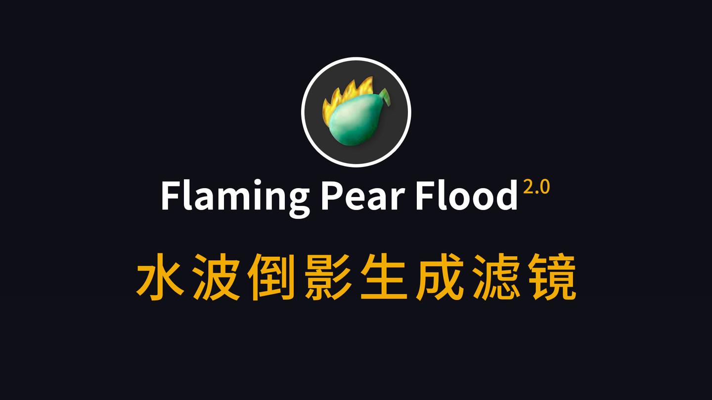 模拟游船水面水中倒影水波特效果p图ps软件插件滤镜 知乎