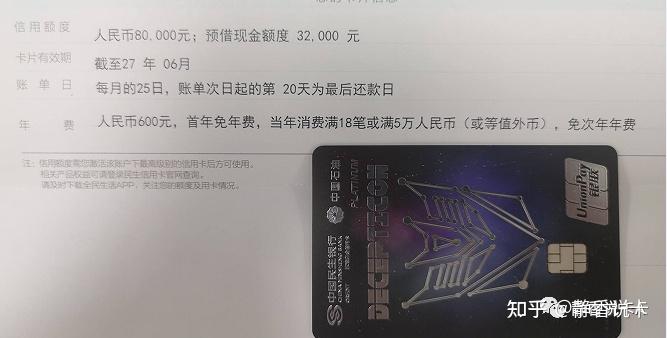 下载民生银行信用卡(中国工商银行app申请信用卡)