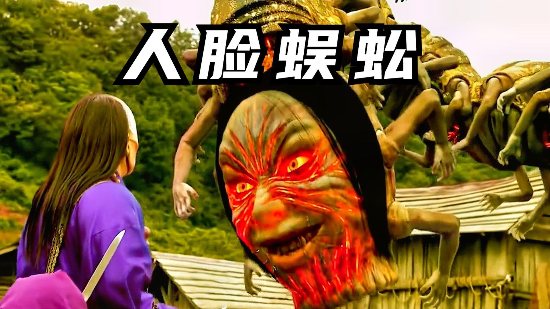 废弃矿山发现一条人脸蜈蚣