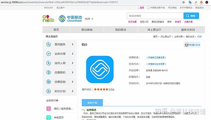 告别来电骚扰,你所不知道的移动官方隐藏业务 - 知乎