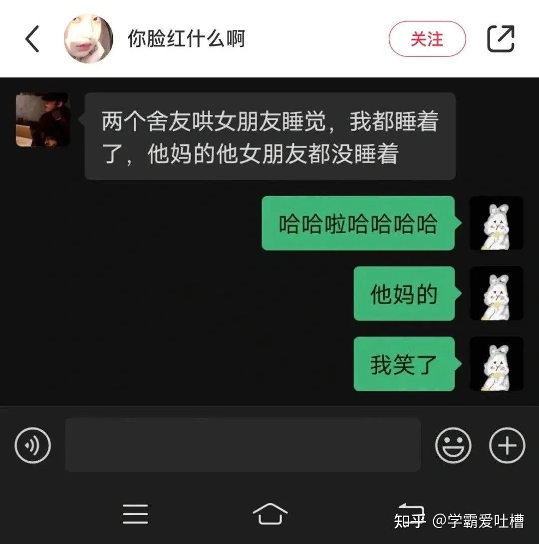 我今晚想逃课不小心把消息发错群结果尴尬了