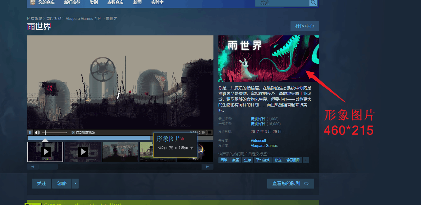 ☢STEAM页面发布需要的图片格式 - 知乎