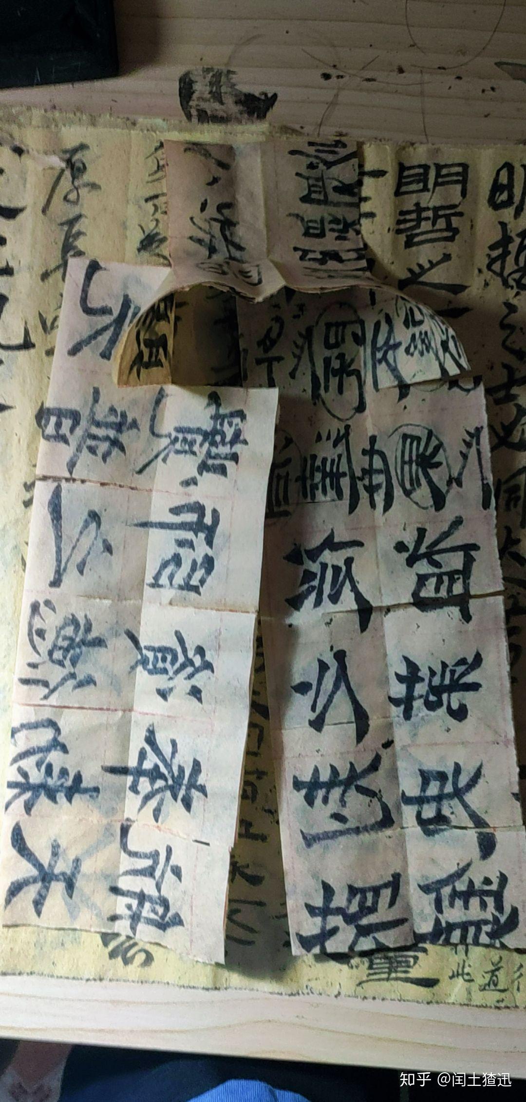 动漫中常见的，经常出现在神社中的御币，具体如何折出来？ - 知乎