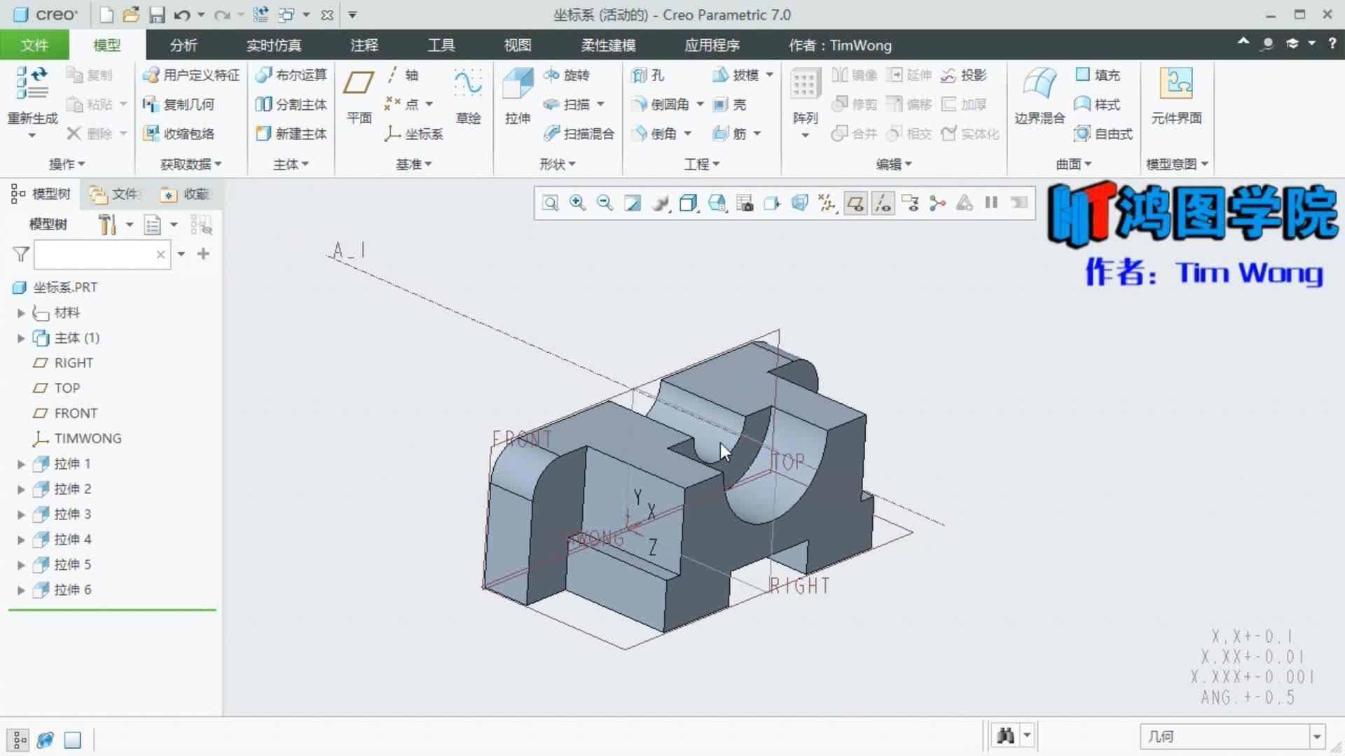 creo中壳结构设计