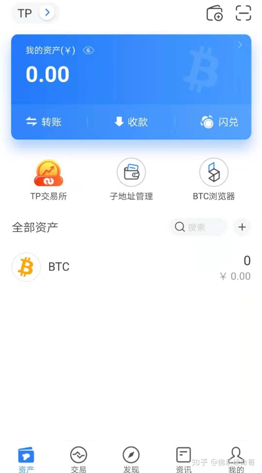 新手如何创建比特币账号- 知乎