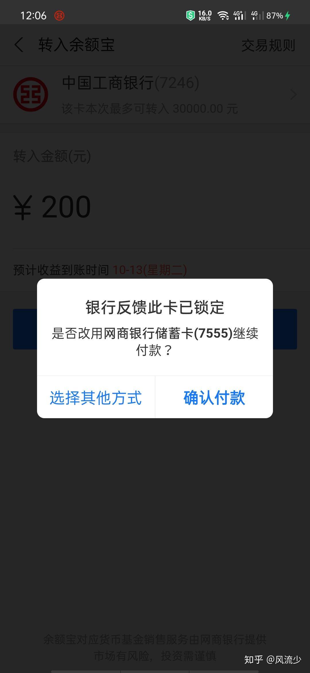银行卡突然被锁定了怎么回事