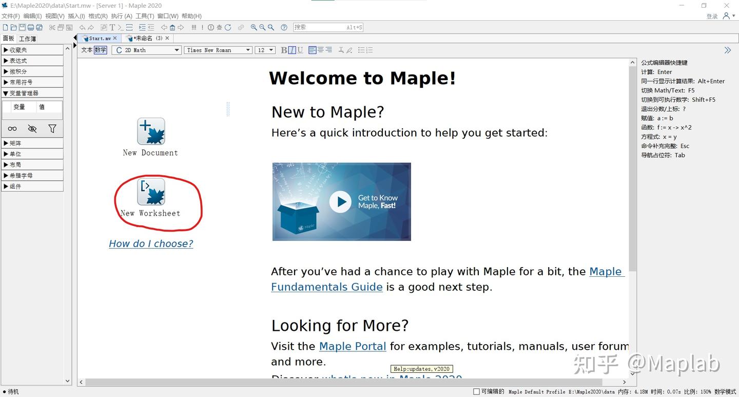 MAPLE笔记-第一弹-Maple字体设置&使用vscode作为编辑器 - 知乎
