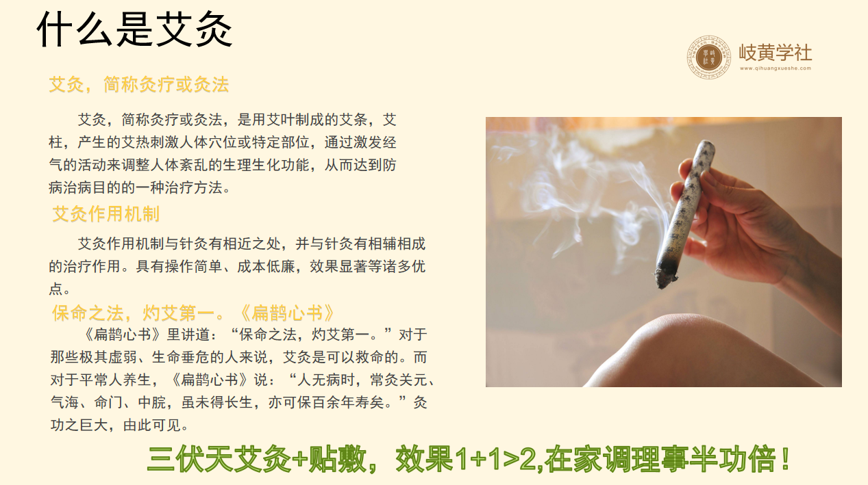 又差点走三伏灸误区了