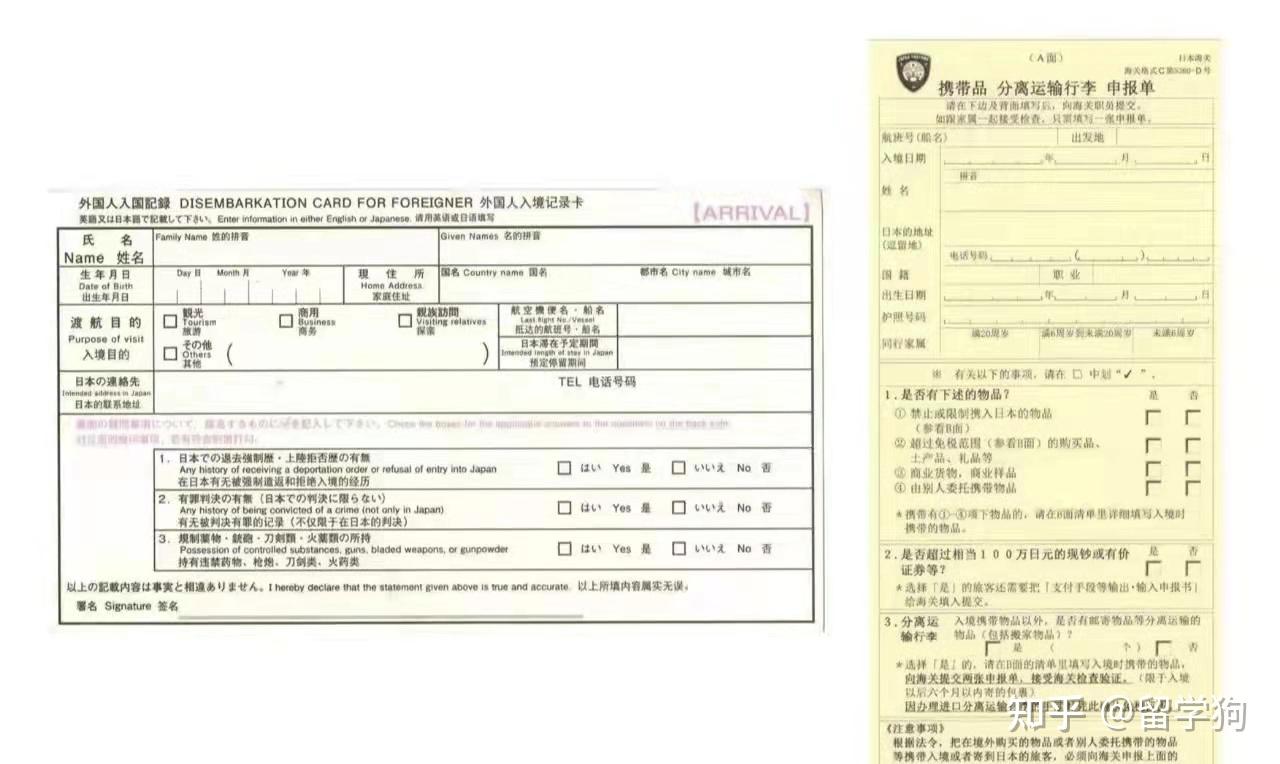 最新日本入境流程 - 知乎