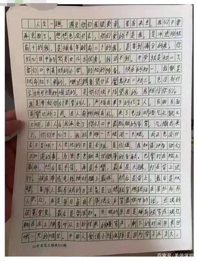 含泪看完 这位14岁女学生的遗书 - 知乎