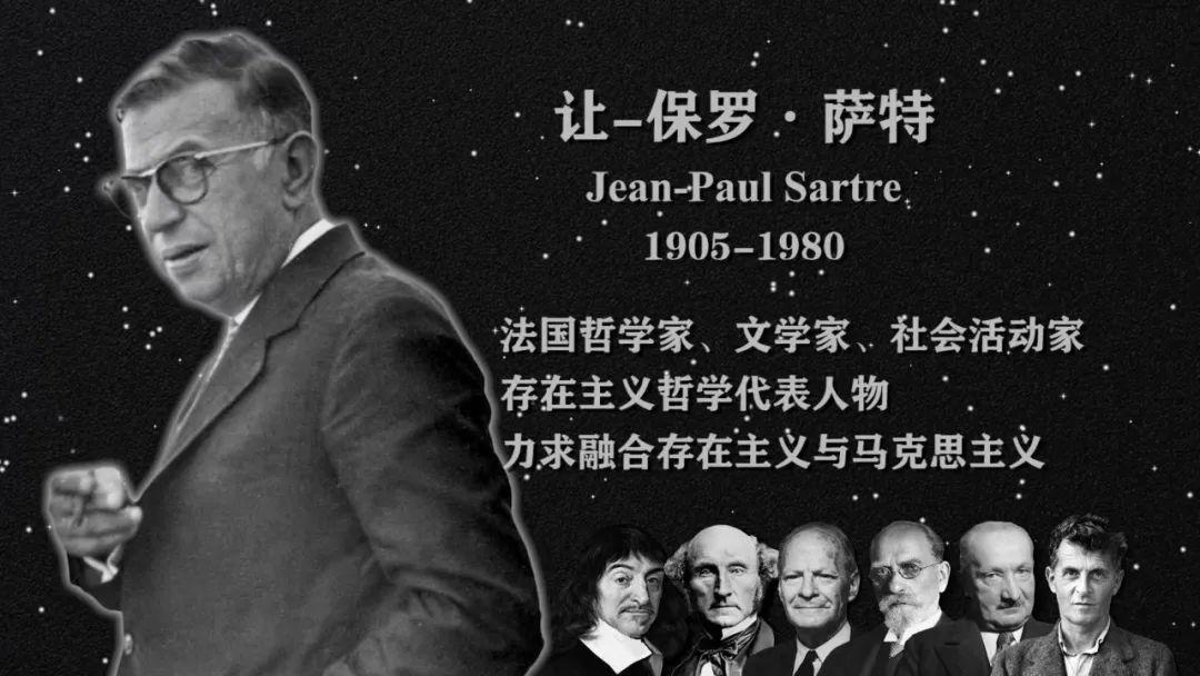 如何评价萨特的名言"他人即地狱"? - 知乎