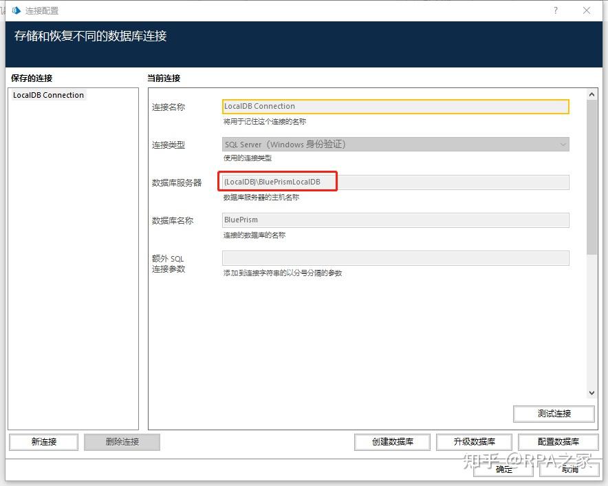 RPA BluePrism rpa-blueprism