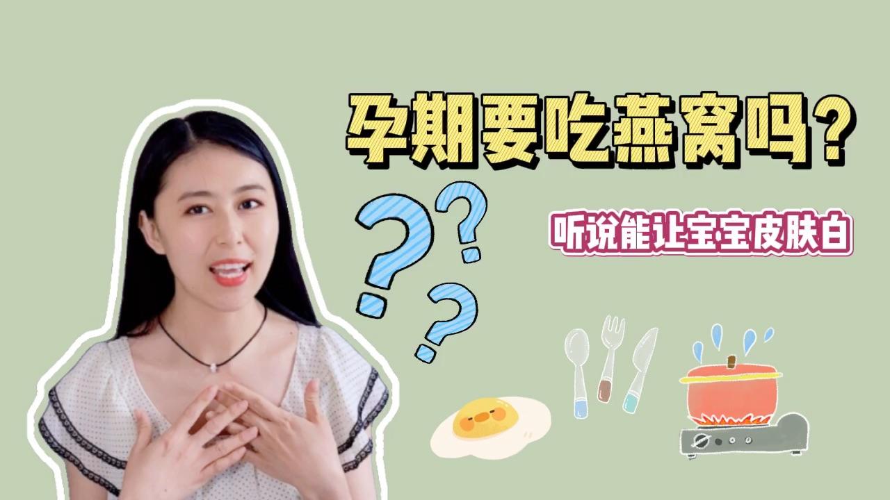 婴儿什么时候开始吃燕窝