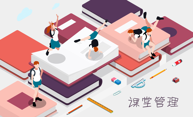 课堂管理纪律vs程序