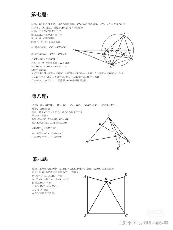 初中数学 经典解析几何压轴大题道 建议打印粘贴笔记本 知乎