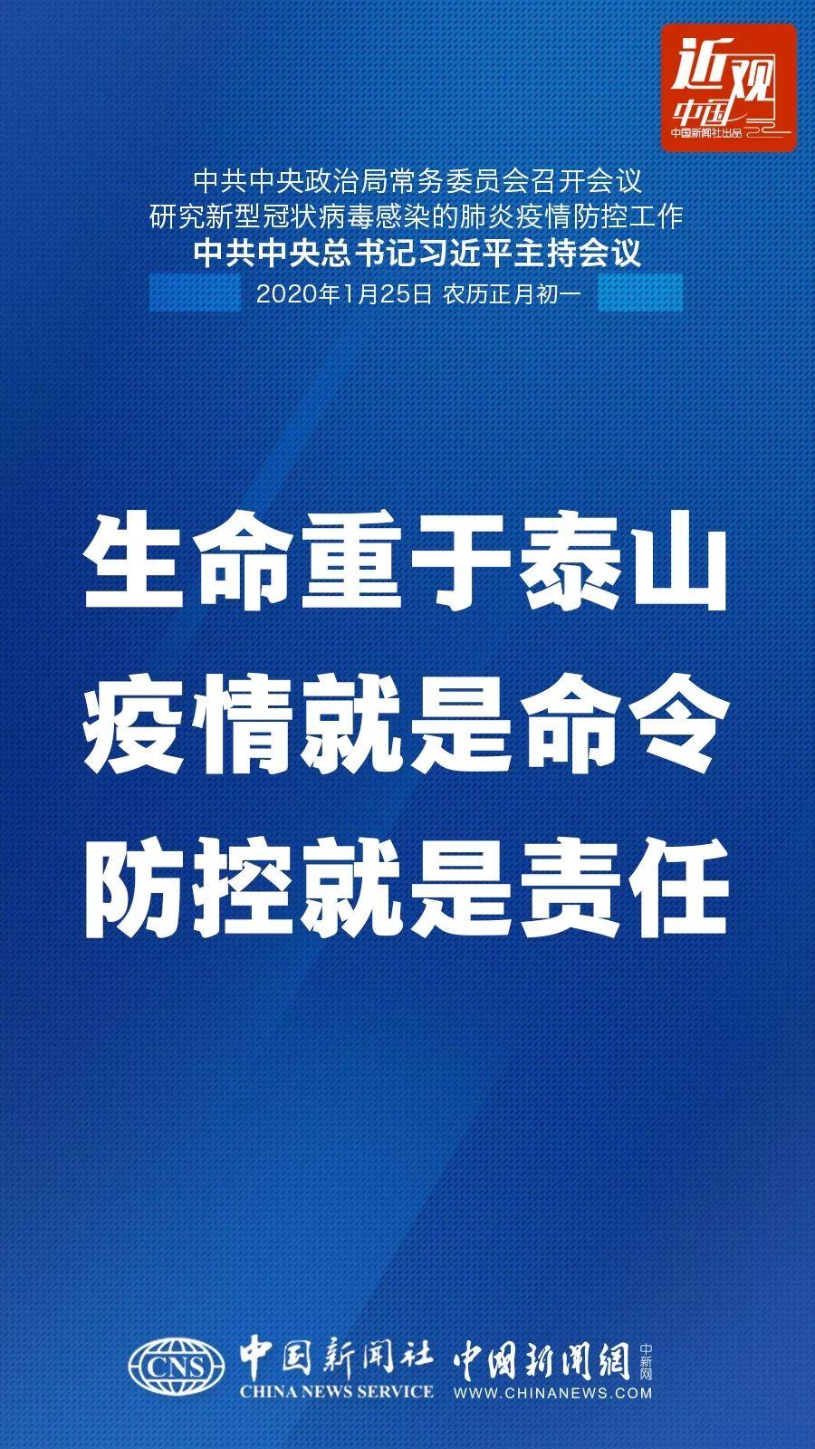 生命重于泰山疫情就是命令防控就是责任