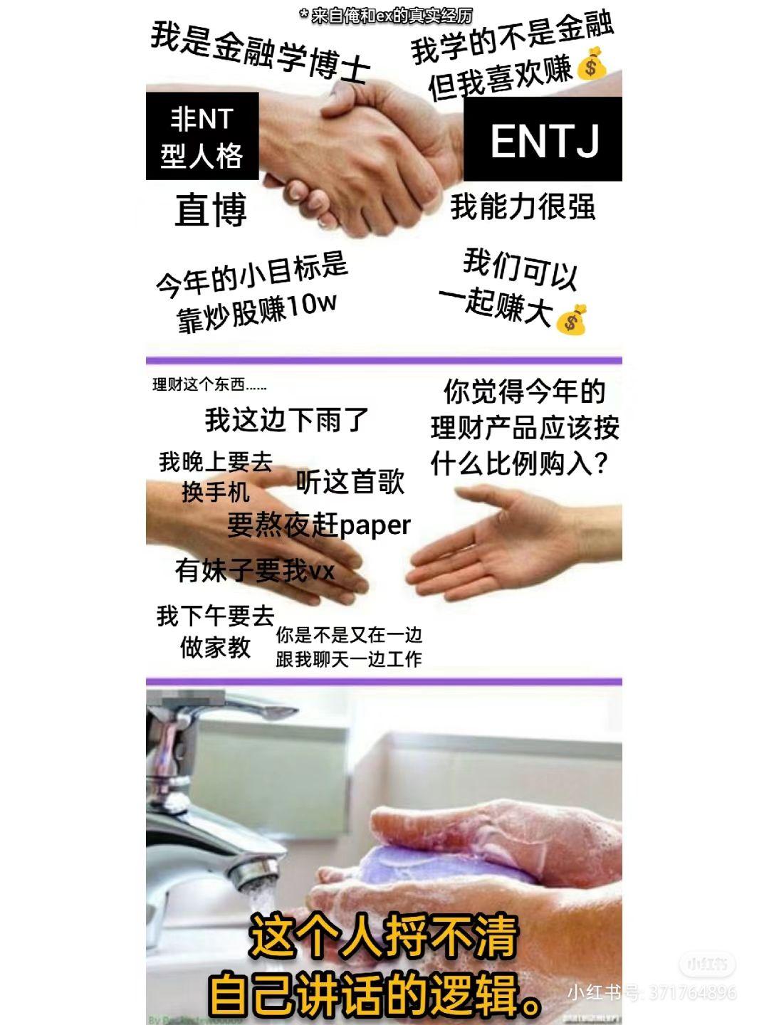 ENTJ梗图一览 - 知乎