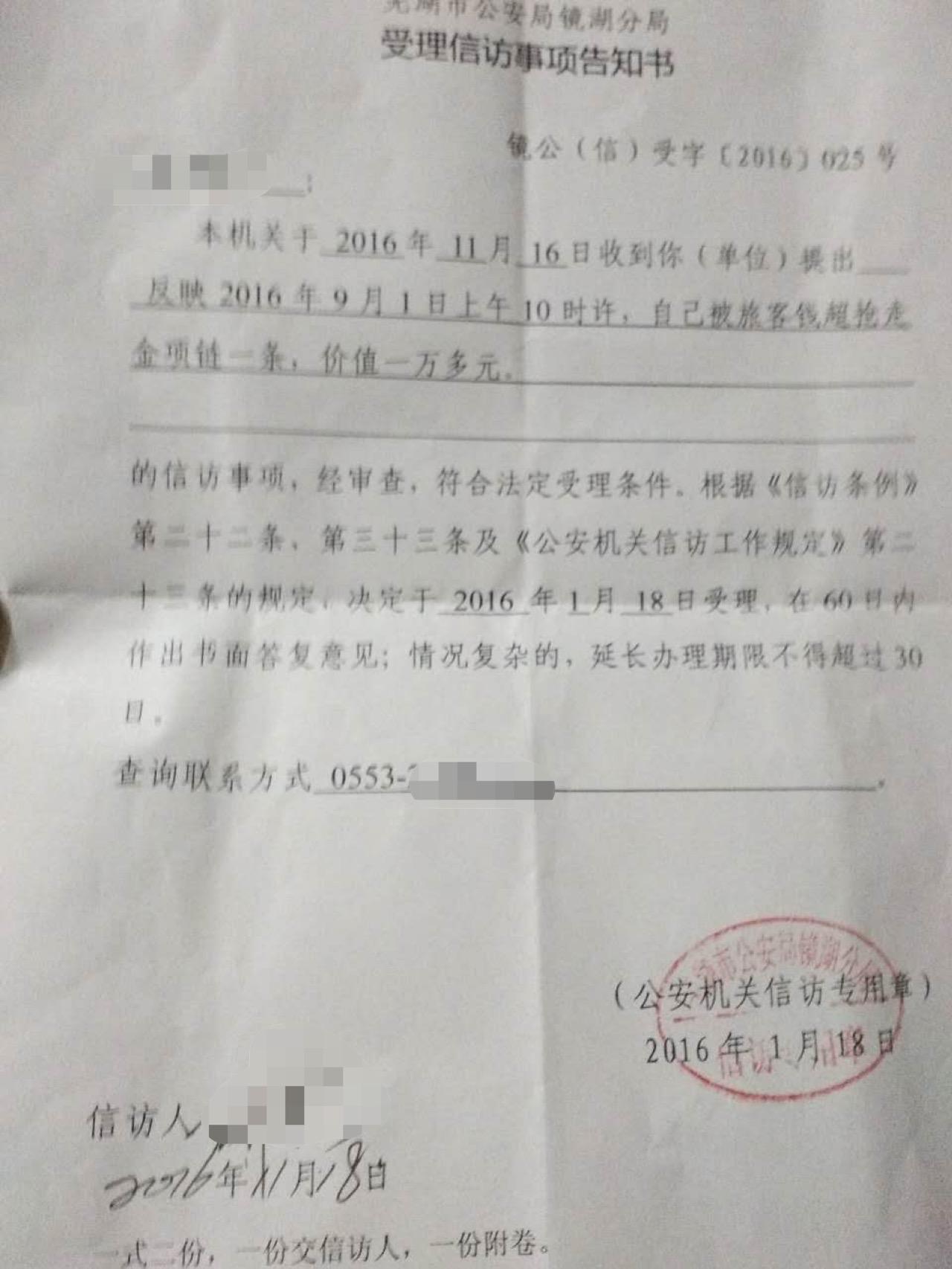 北京一男子住院期间疑遭男护工猥亵，嫌疑人被刑拘-新闻频道-和讯网