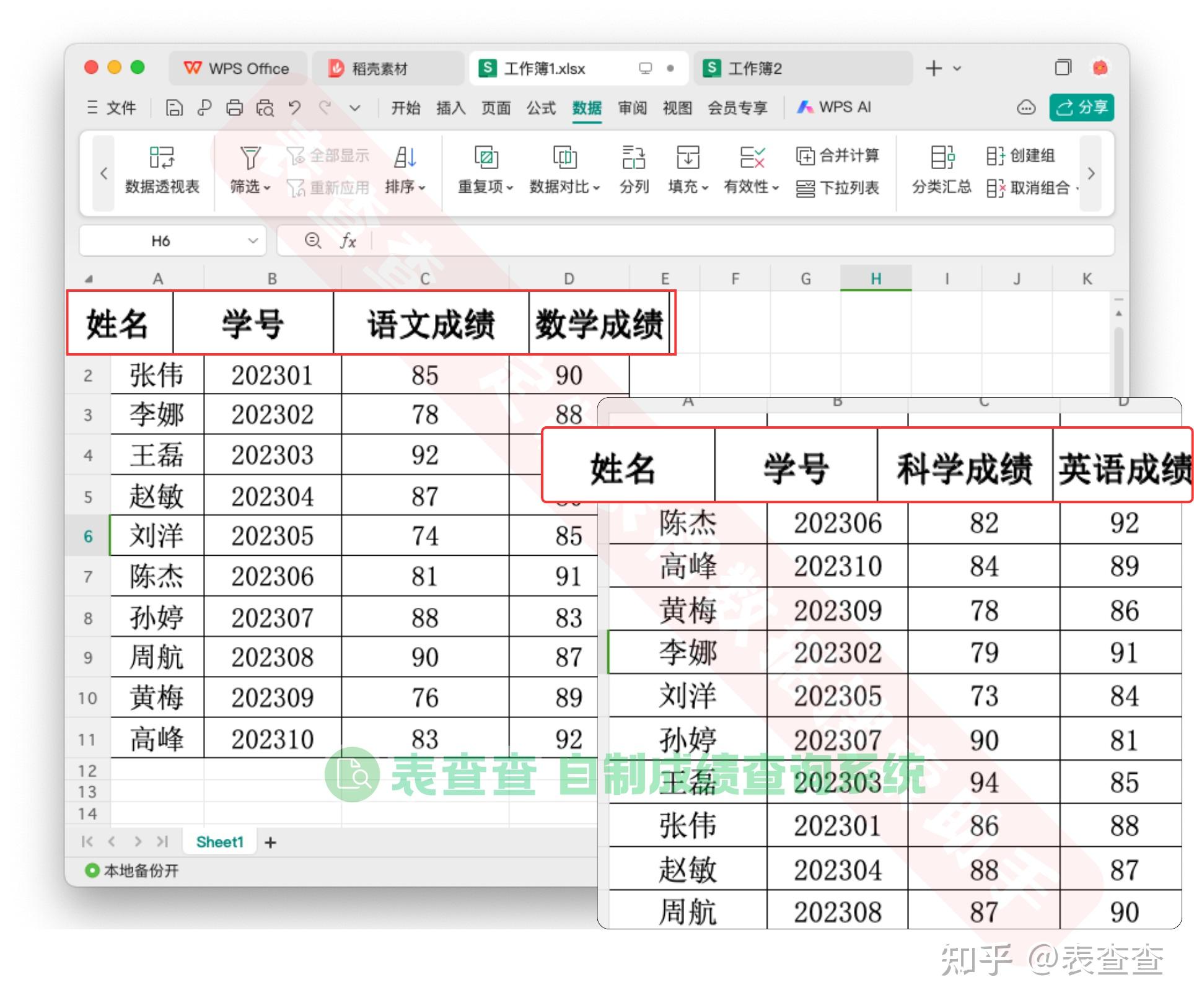 excel实现人名随机分组