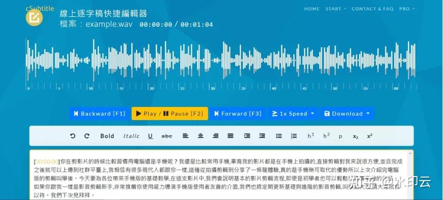 2026年7大视频语音转文字工具测评:实测哪款工具适合你? - 知乎