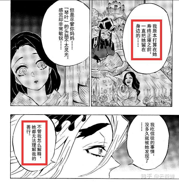 为什么童磨会爱上蝴蝶忍？ - 知乎