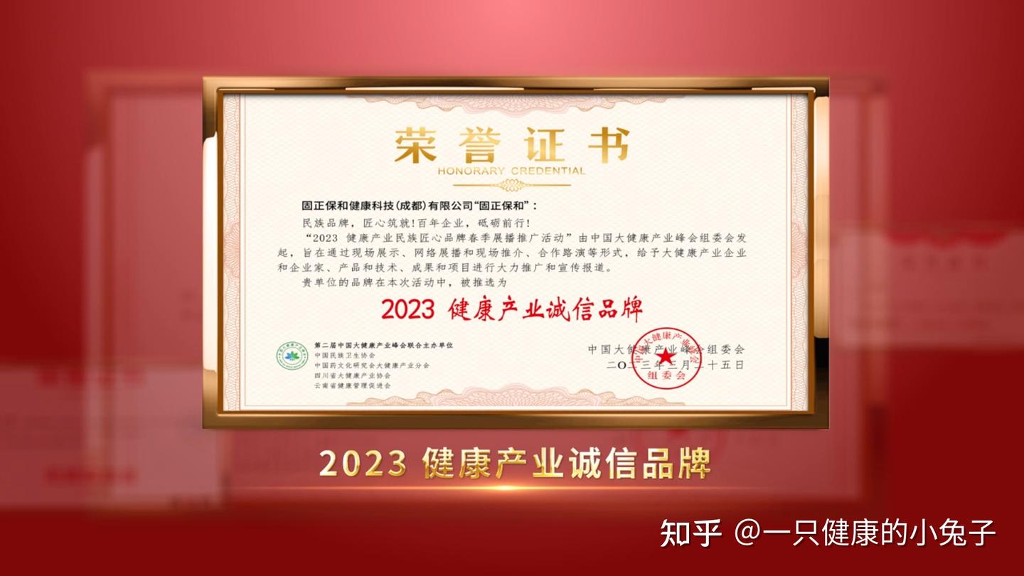 30周年 | 固正保和荣膺行业近 10 个品牌荣誉! - 知乎