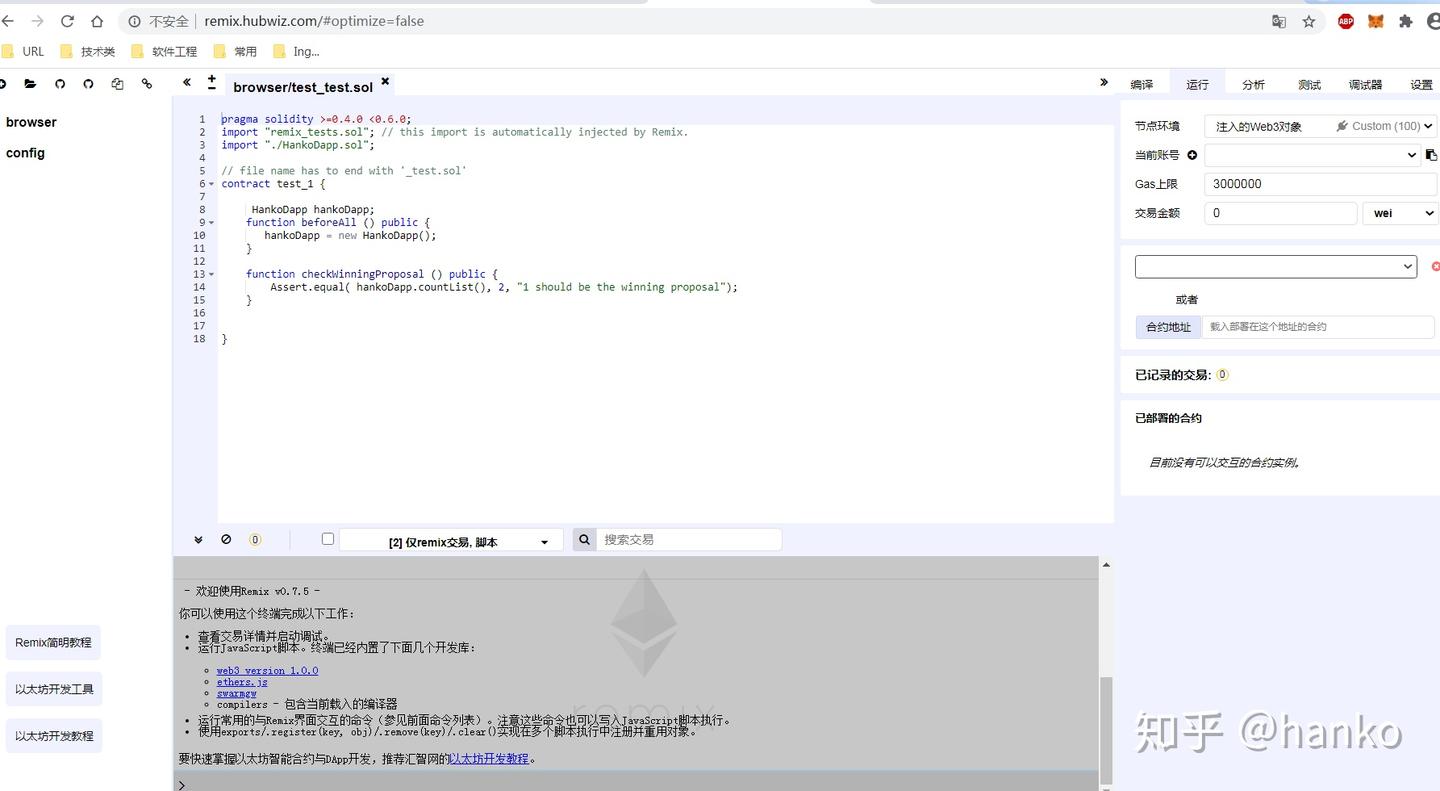 以太坊区块链搭建与使用(五)-智能合约Solidity - 知乎
