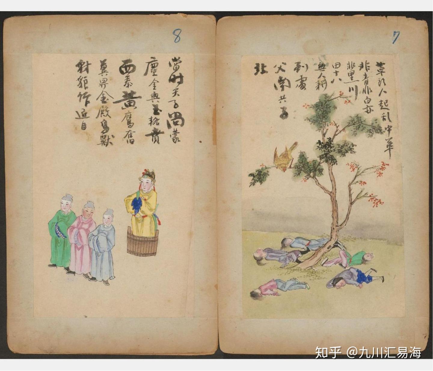 哈佛大学珍藏版《推背图》残缺版- 知乎