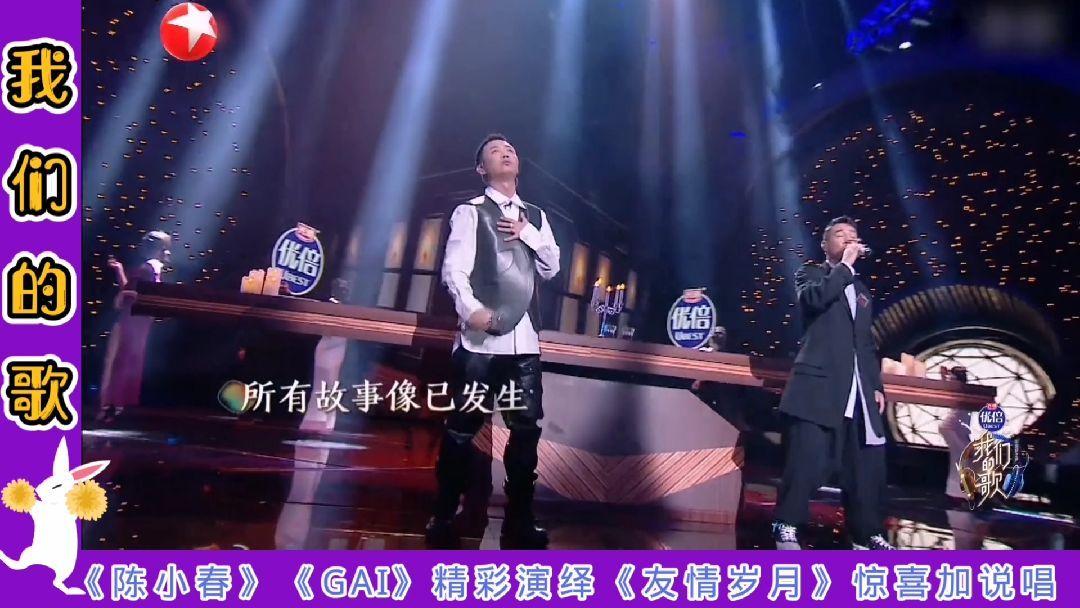 陈小春唱歌合集陈小春gai合唱友情岁月两人唱rap嗨翻全场