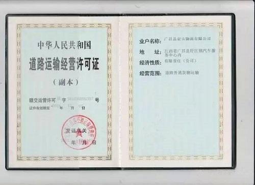 好消息45吨以下普通货车营运证从业资格证将取消