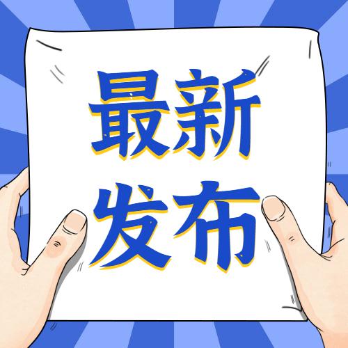 天津新增21例阳性感染者天津新增一例阳性〖我的名字叫刘裕程〗
