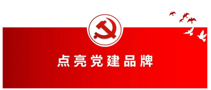 国企如何做好党建品牌创建?这条思路一定要知道! - 知乎