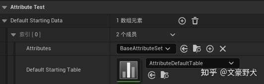 虚幻GAS-AttributeSet与UI交互(代理) - 知乎