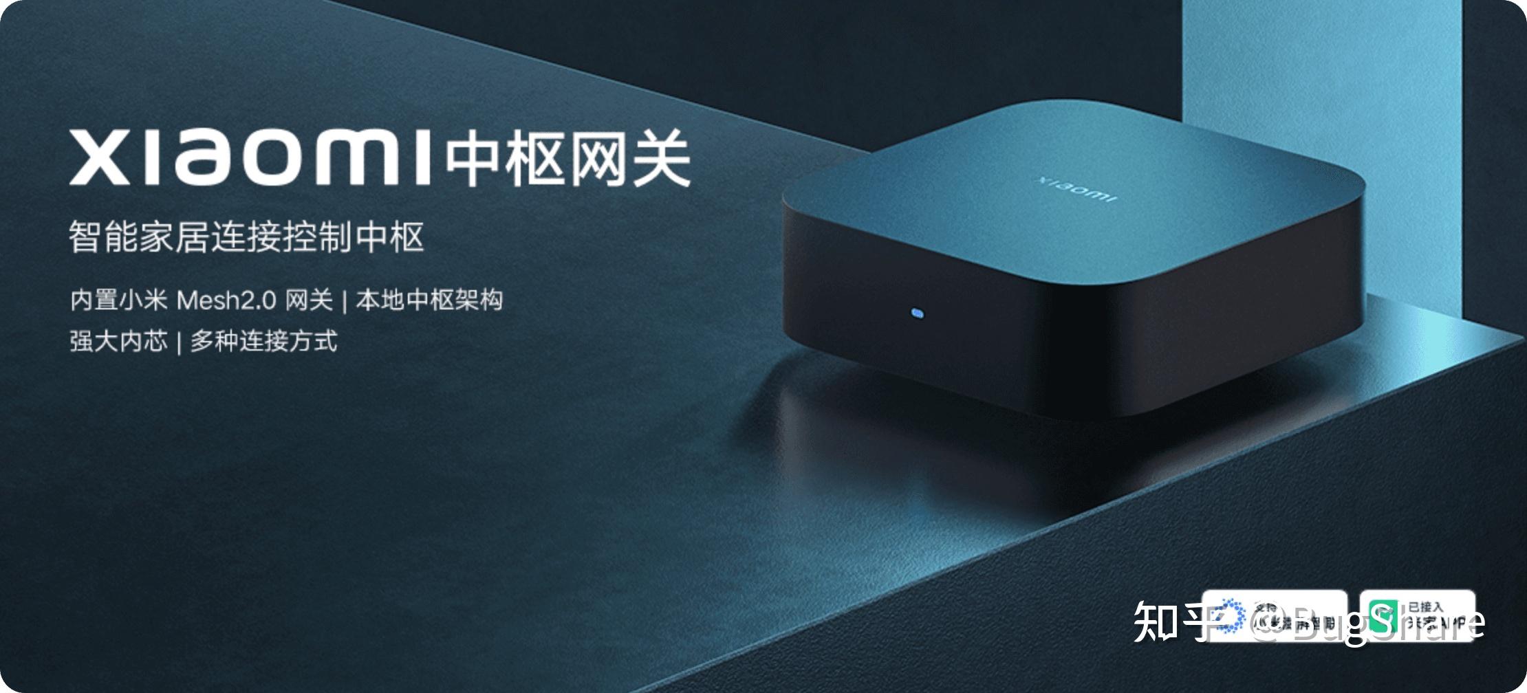 怎么一步步实现小米智能家居之玄关篇 - 知乎