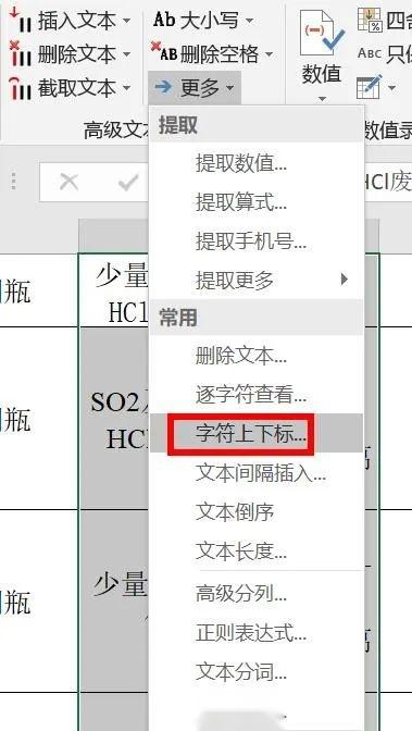 超实用 | 一秒搞定所有化学式上下标! - 知乎